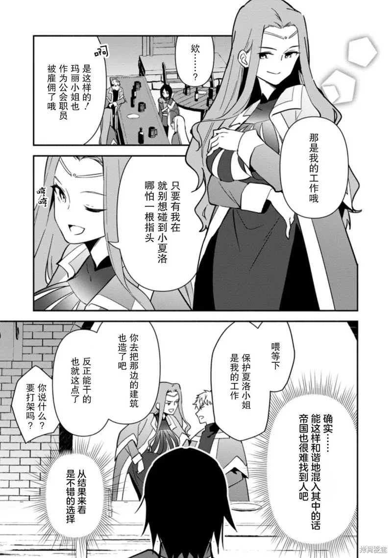 第10话 第23页