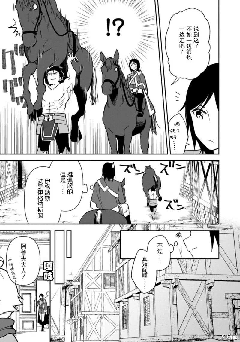 第10话 第27页