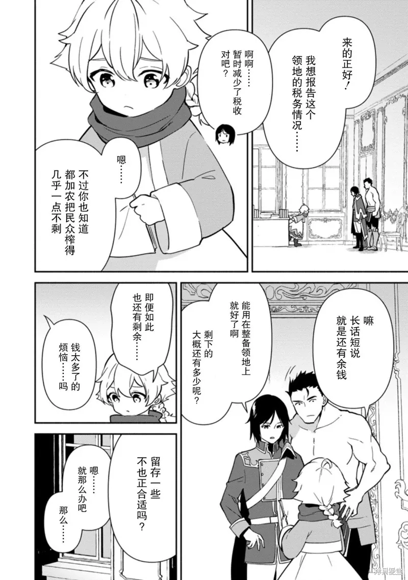 第10话 第28页