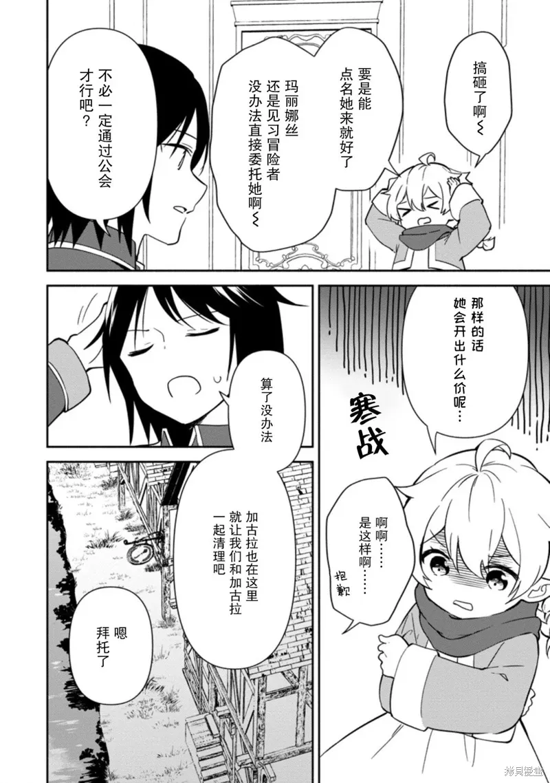 第10话 第30页
