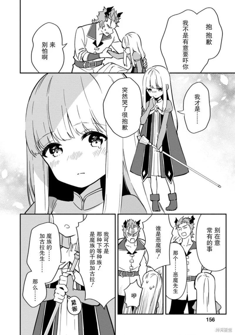 第10话 第32页