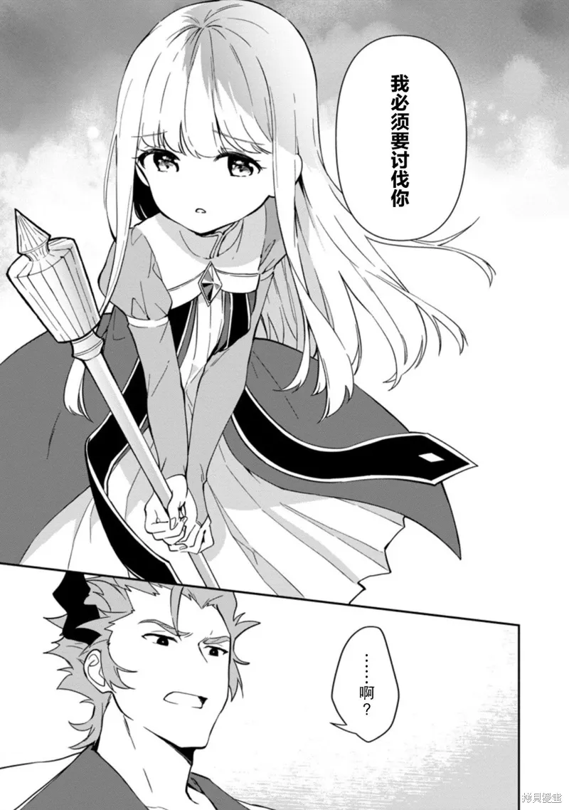 第10话 第33页