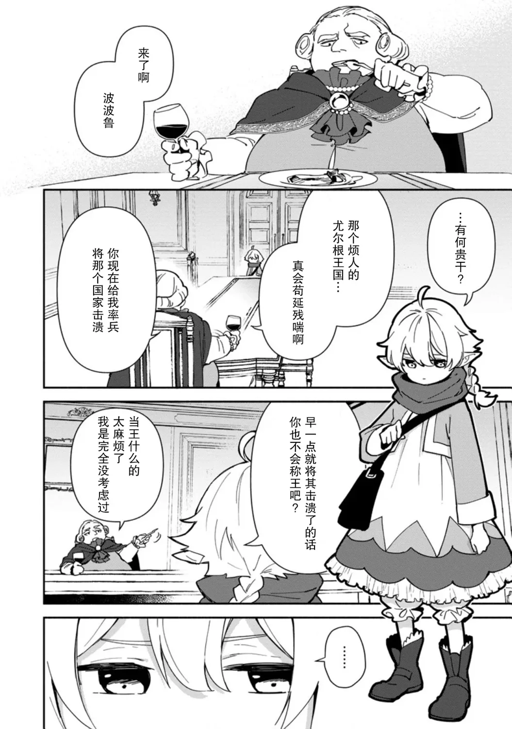 第03话 第2页