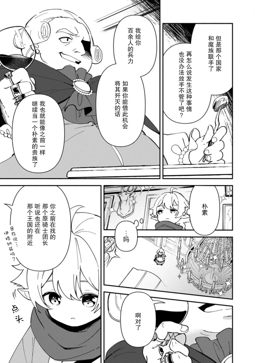 第03话 第3页