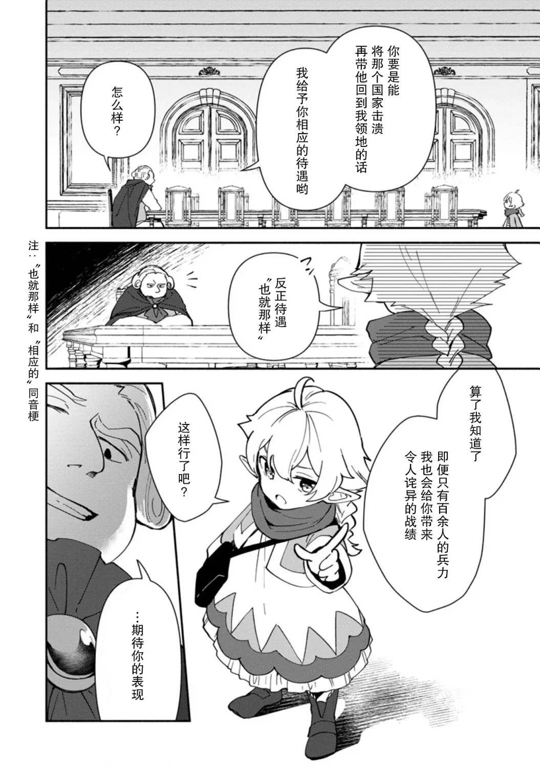 第03话 第4页