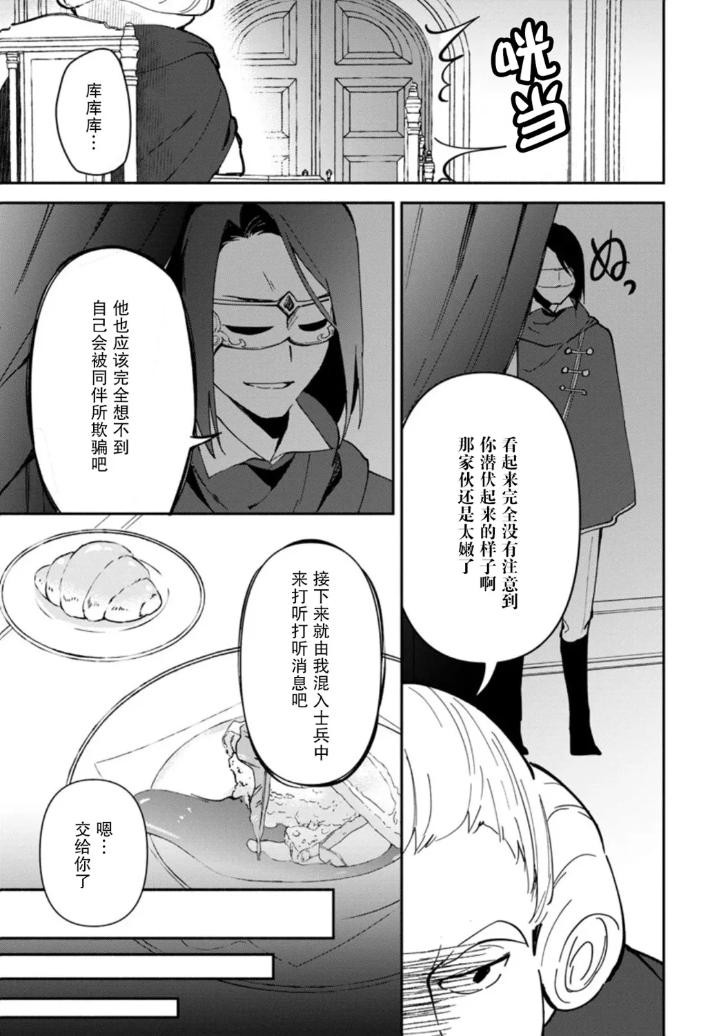 第03话 第5页