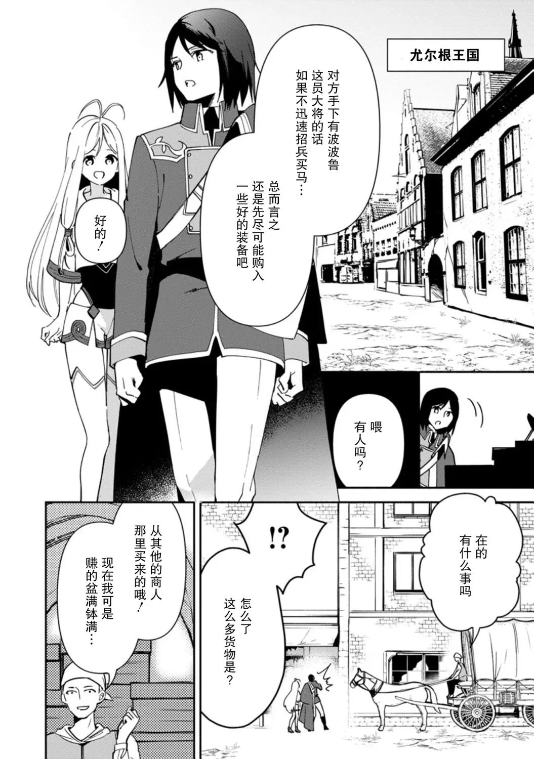 第03话 第6页