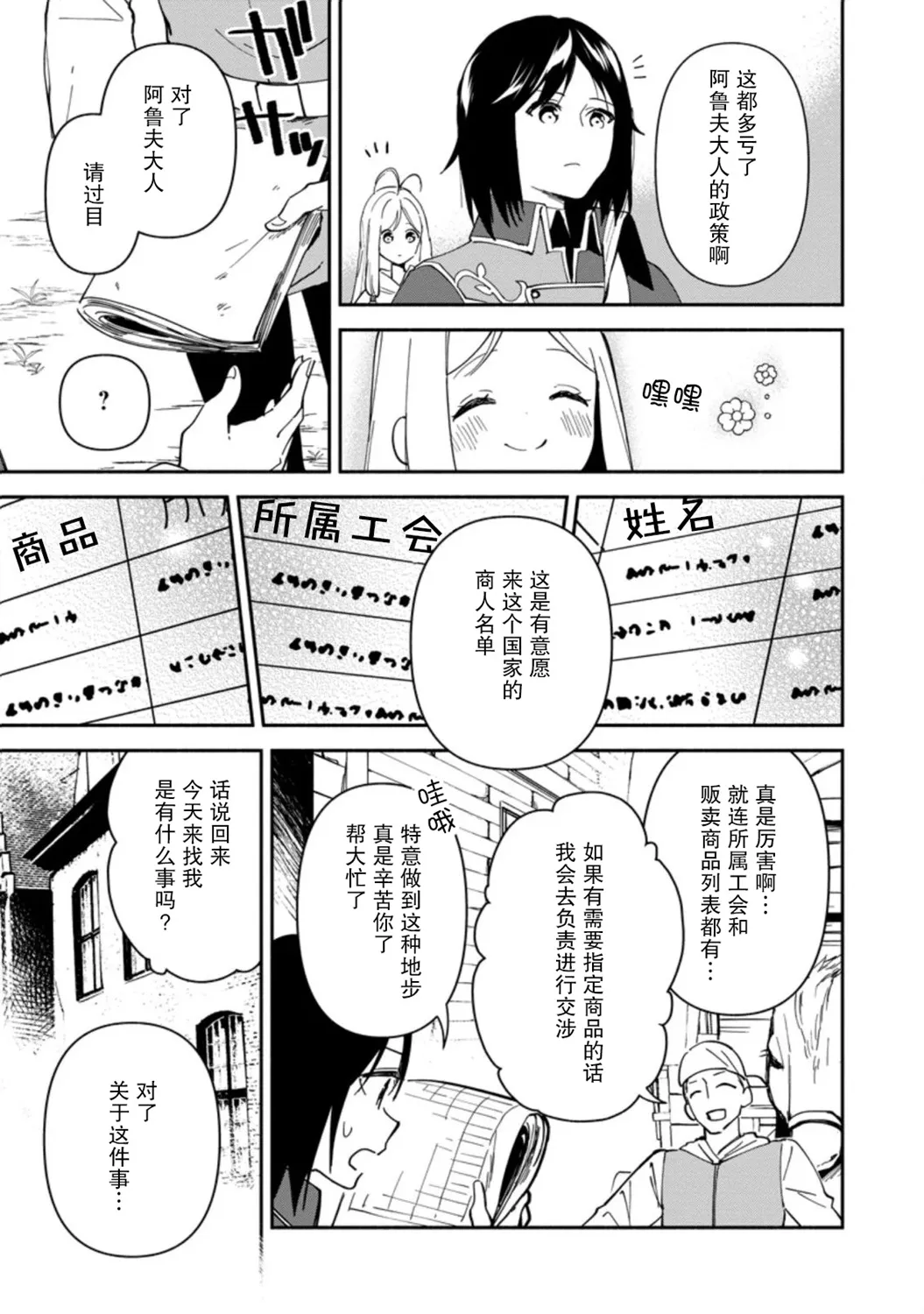 第03话 第7页
