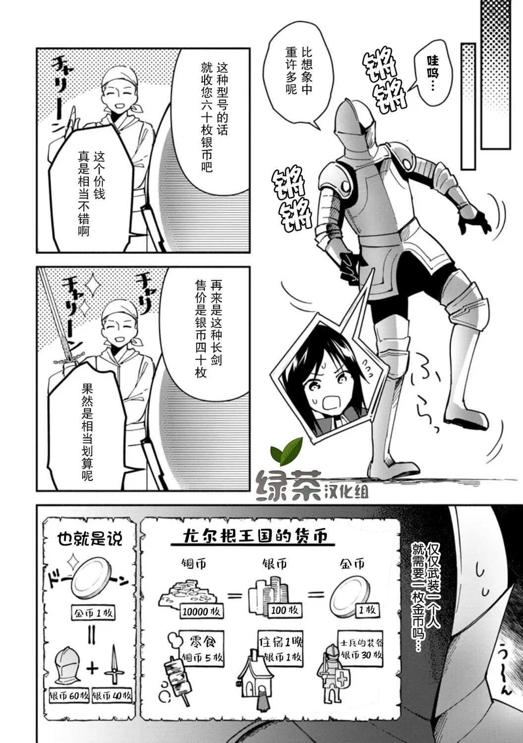 第03话 第8页
