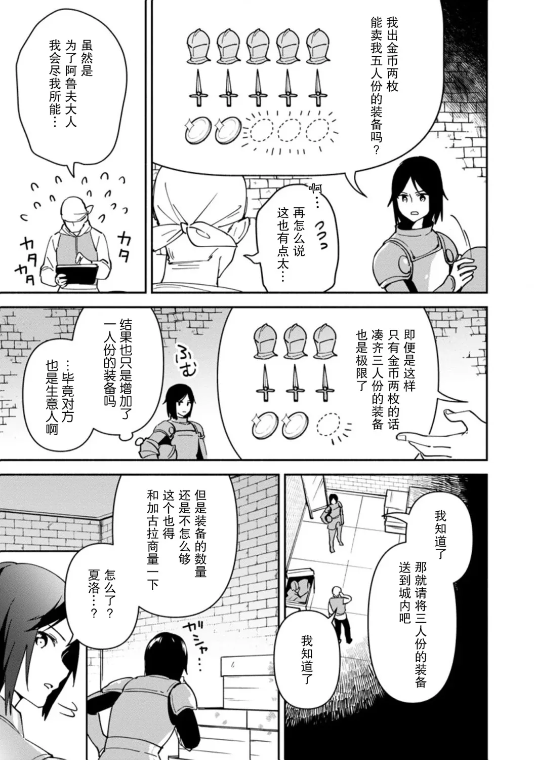 第03话 第9页