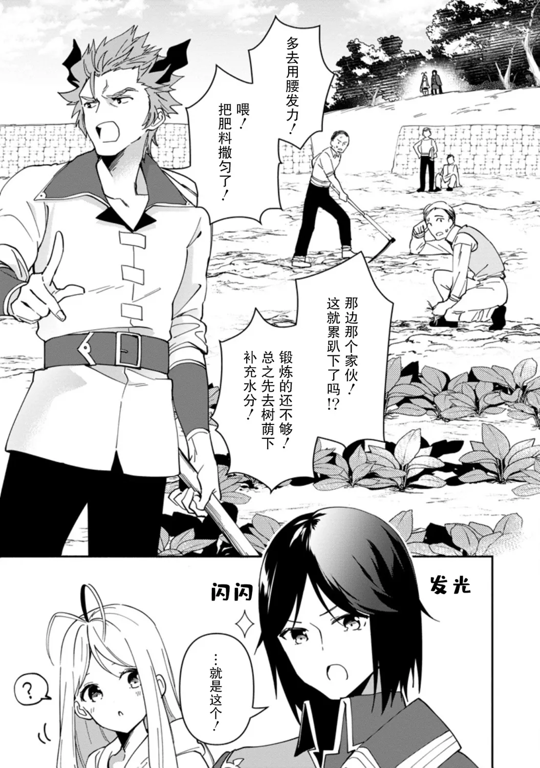 第03话 第11页