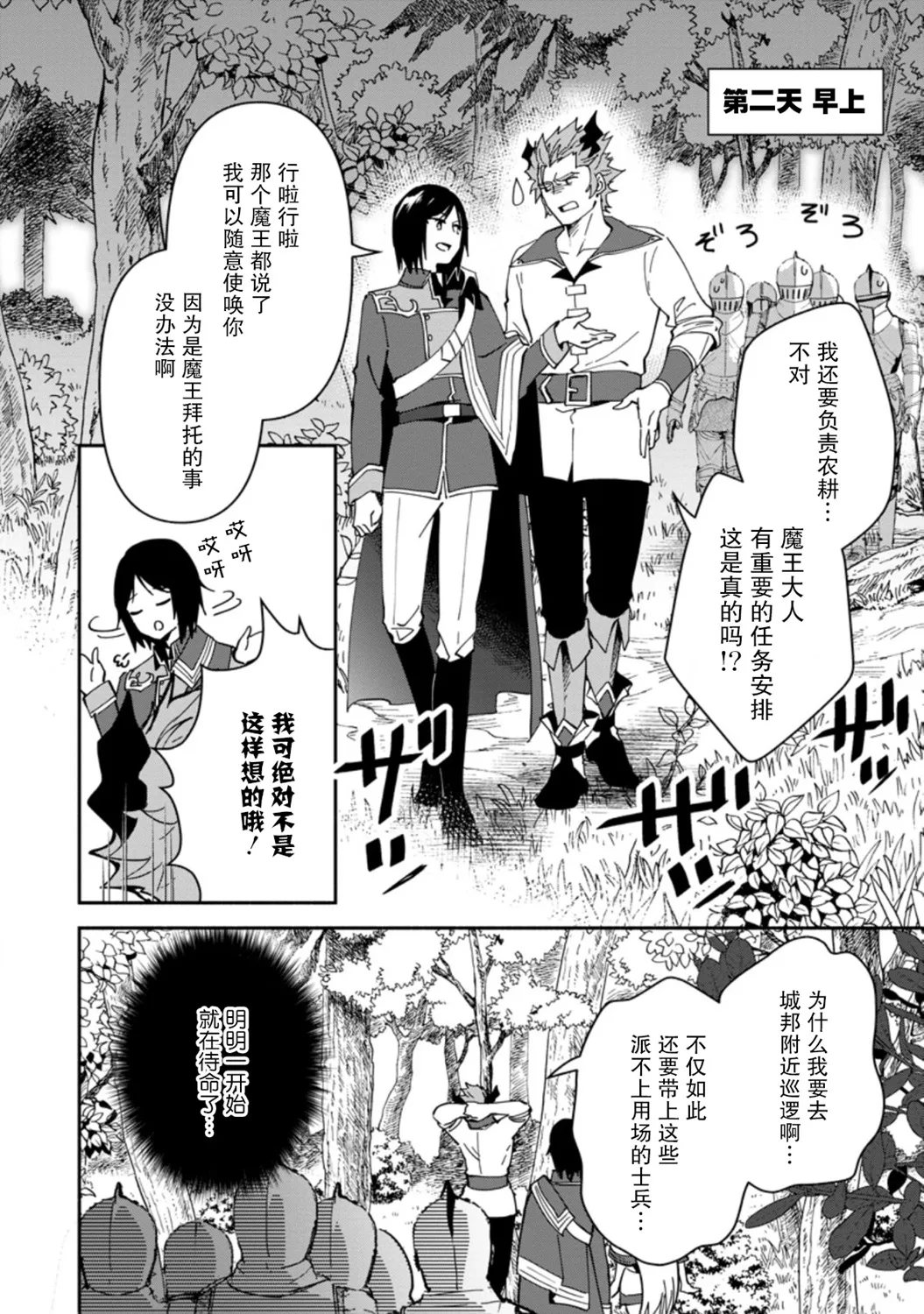 第03话 第12页