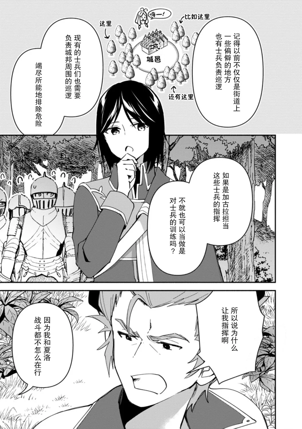 第03话 第13页