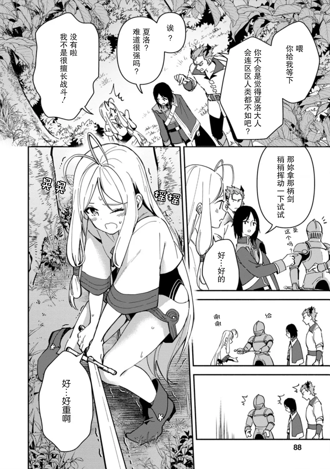 第03话 第14页