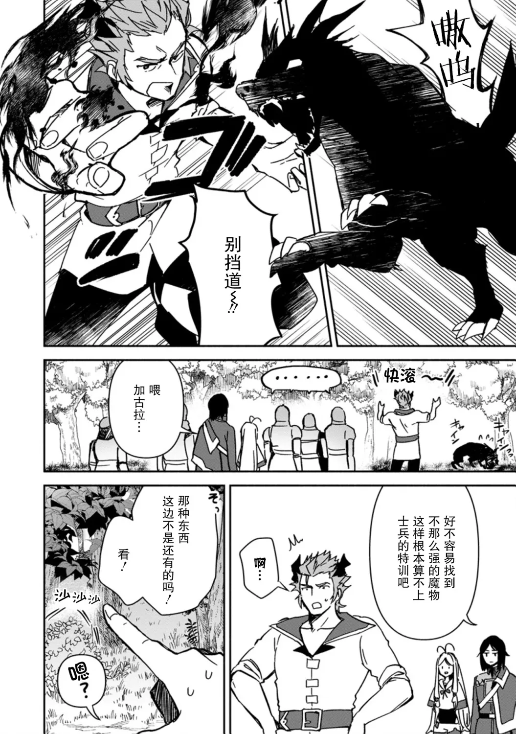 第03话 第16页