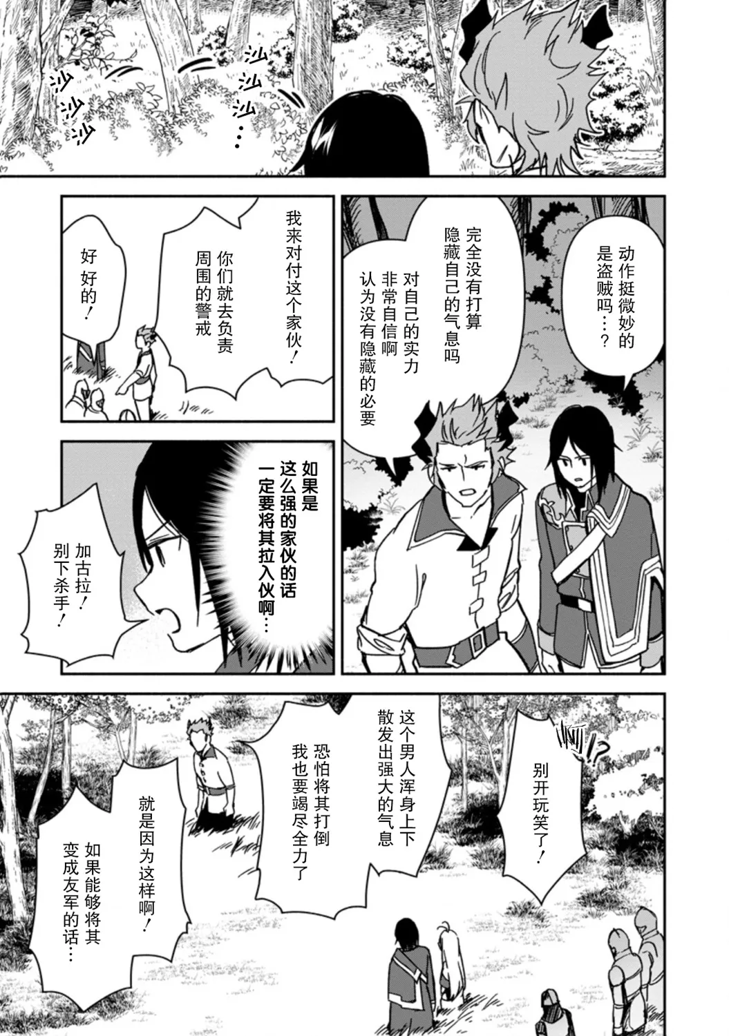 第03话 第17页