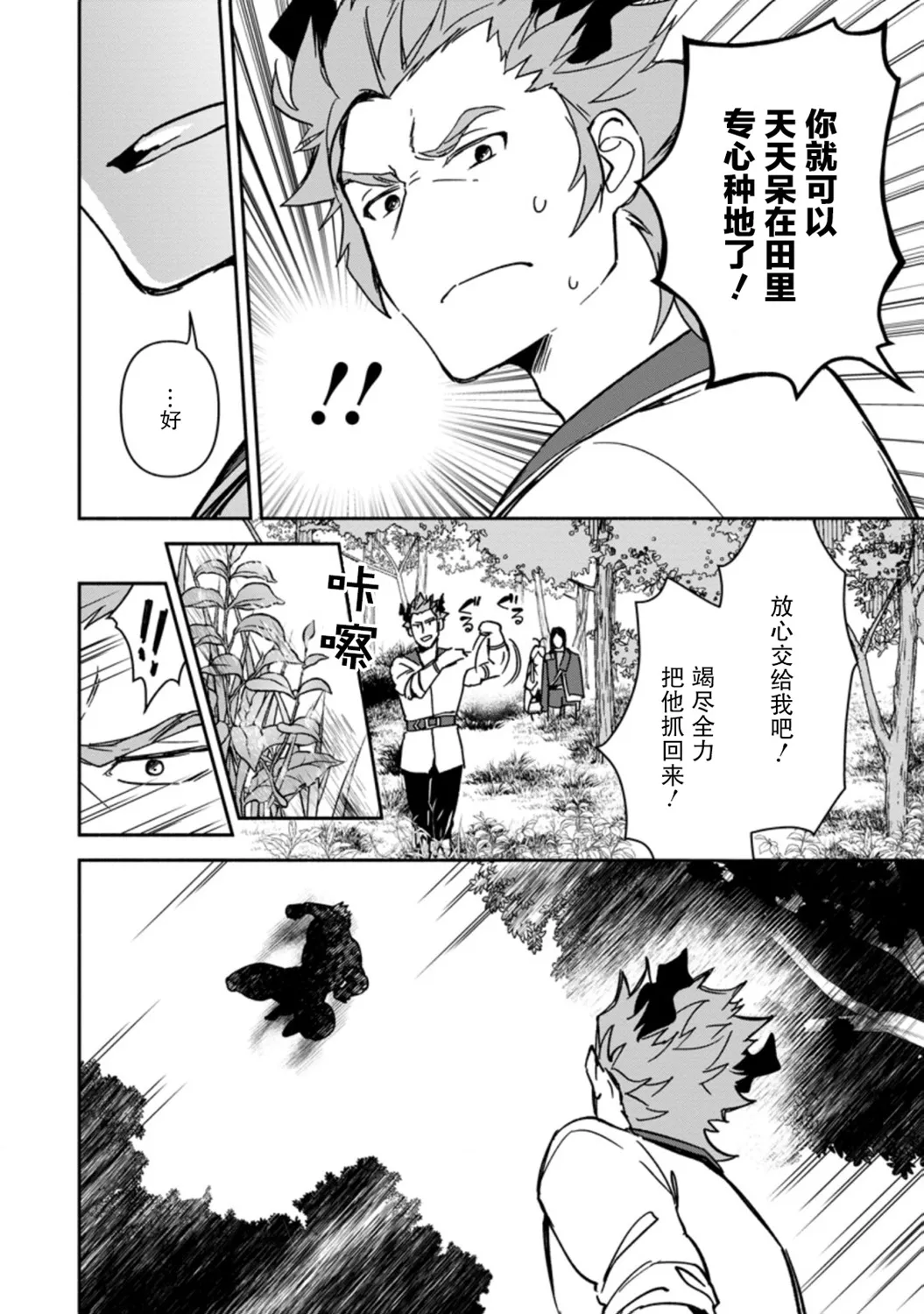 第03话 第18页