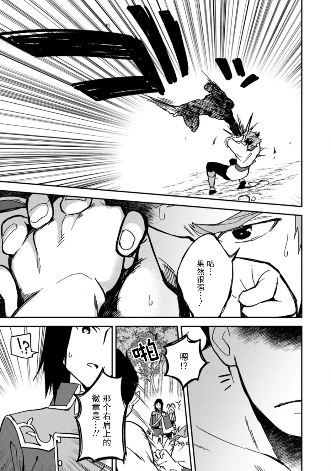 第03话 第19页