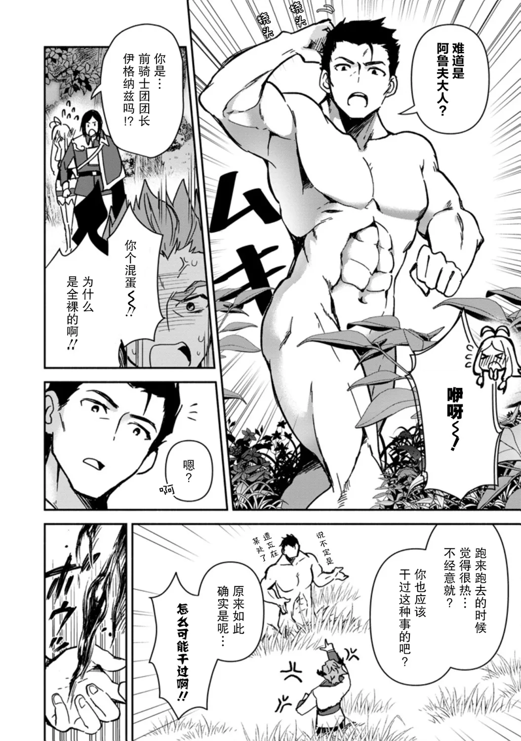 第03话 第20页