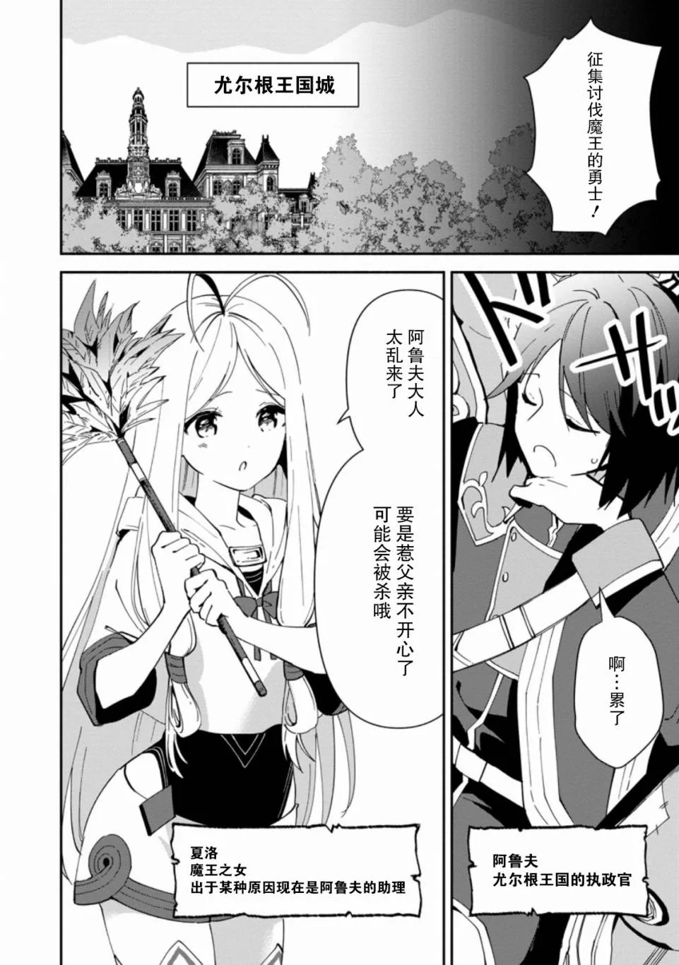 第02话 第2页