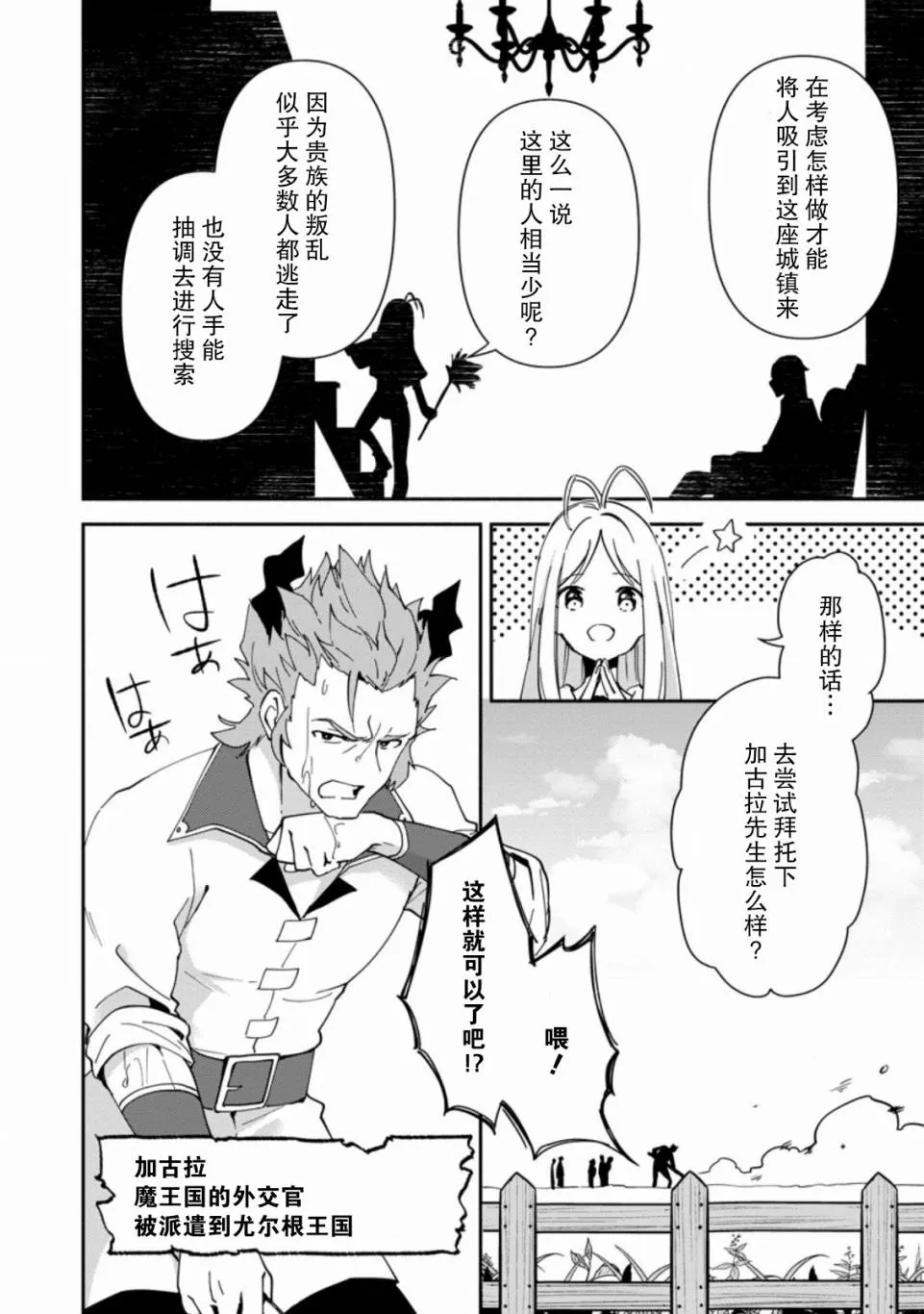 第02话 第4页