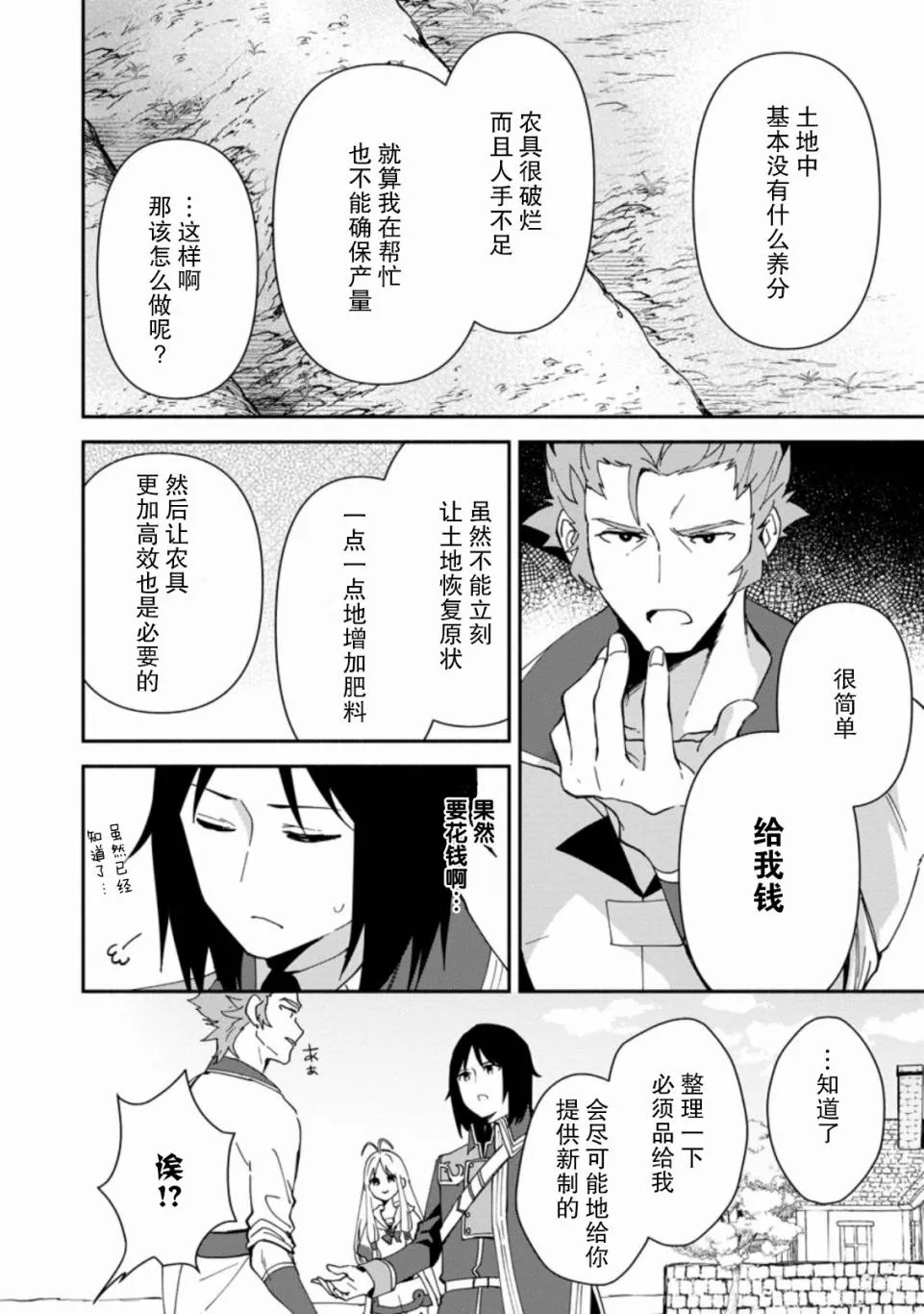 第02话 第6页