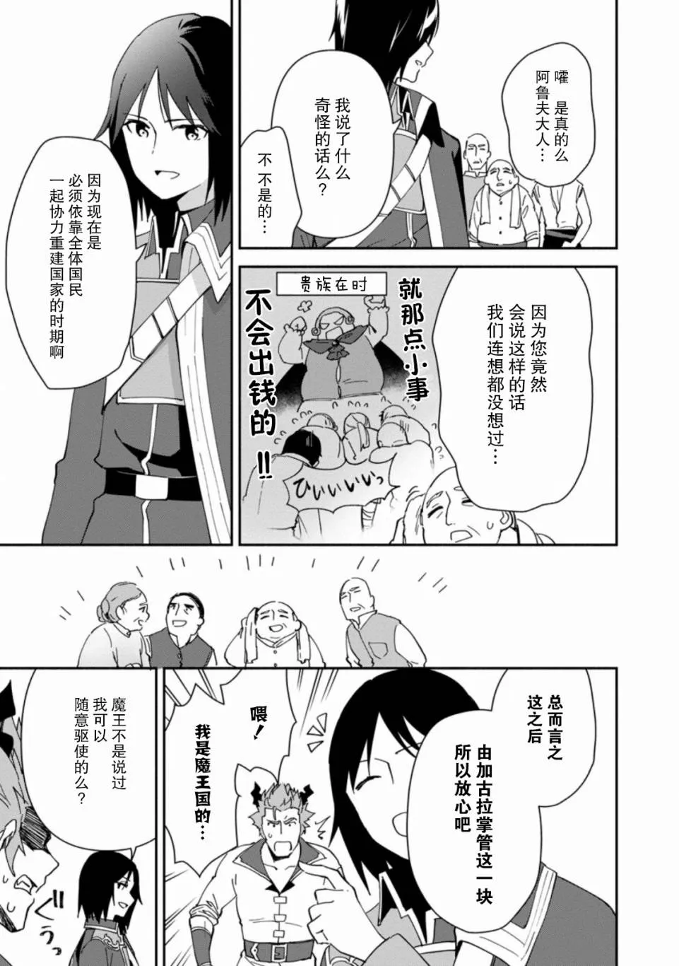 第02话 第7页