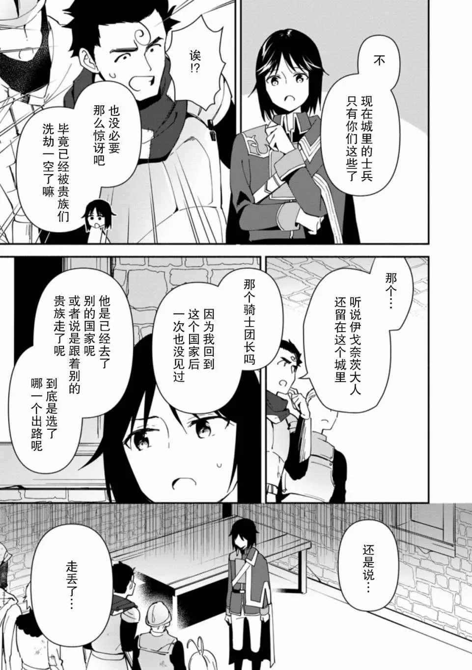 第02话 第17页