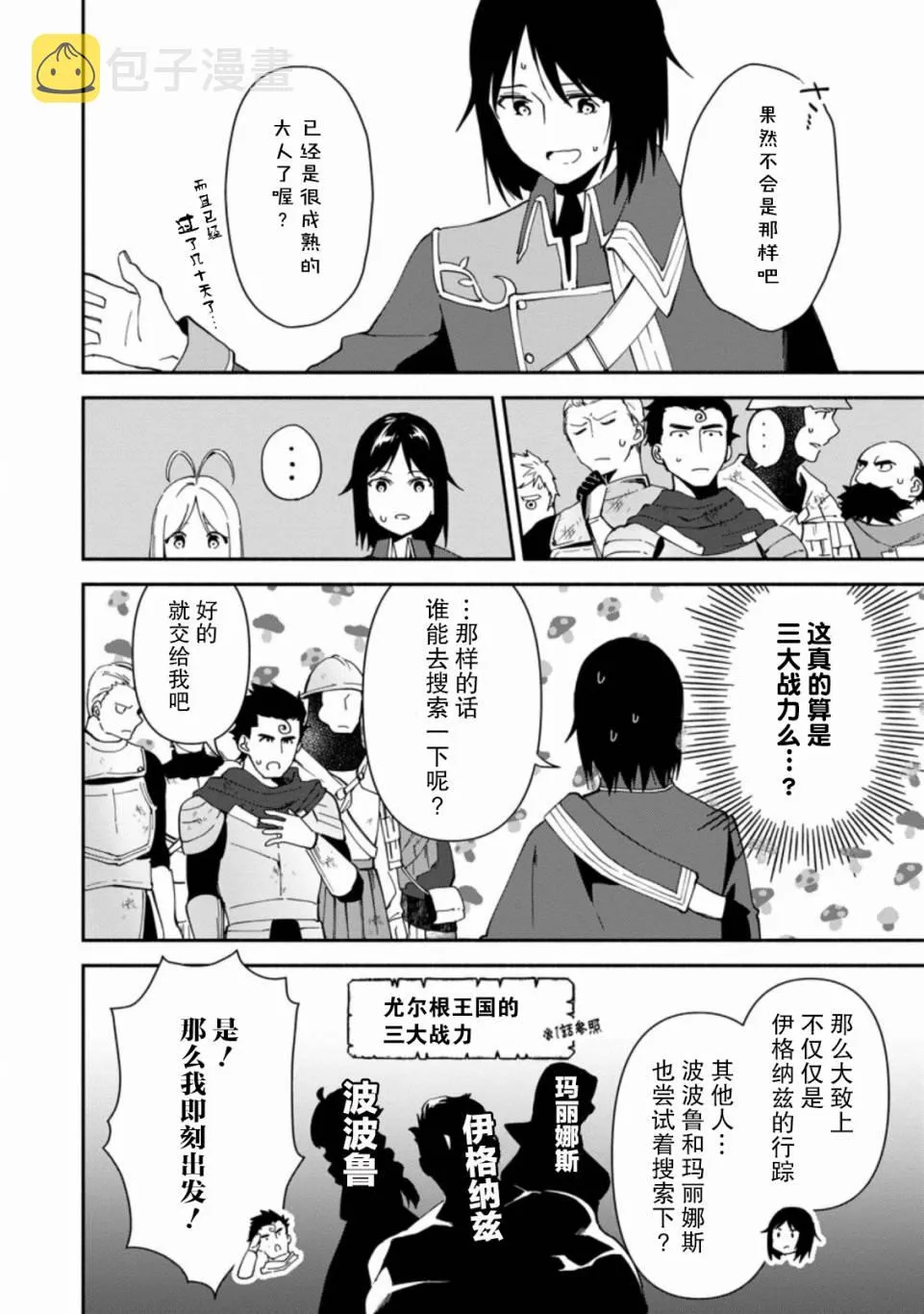 第02话 第18页