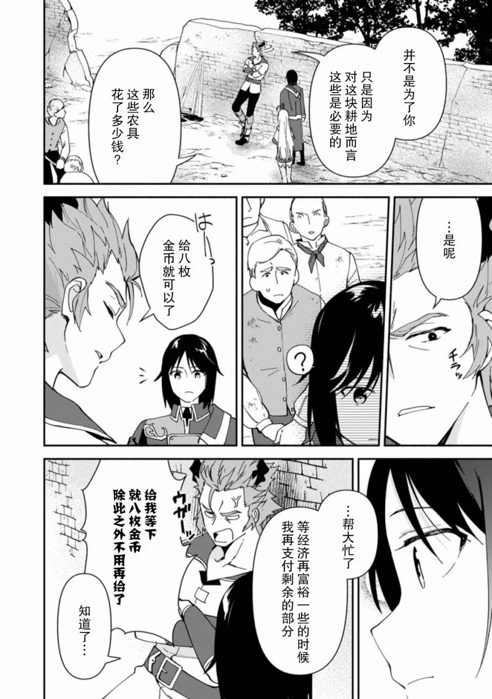 第02话 第20页