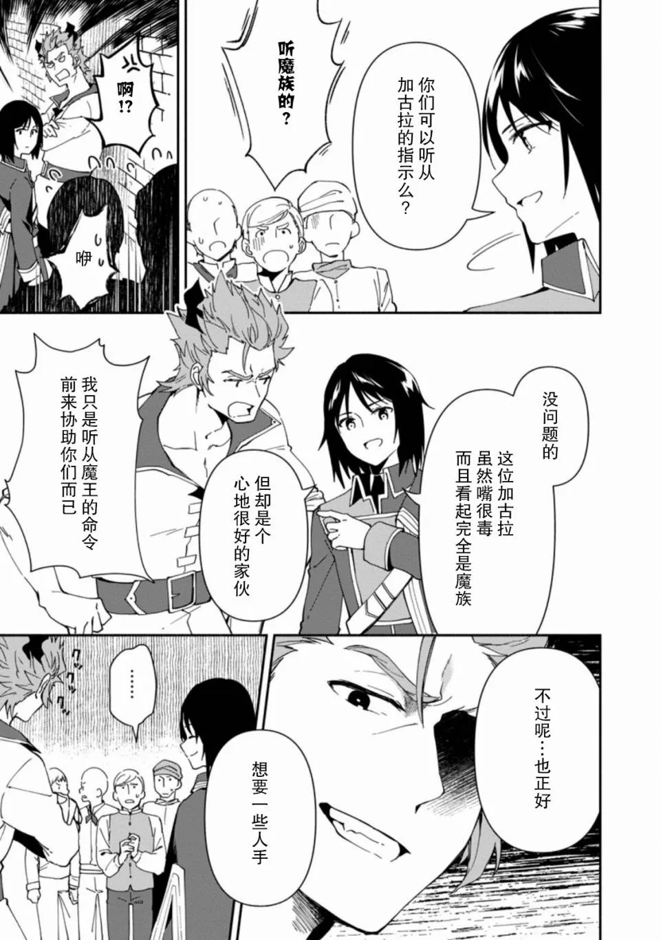 第02话 第21页