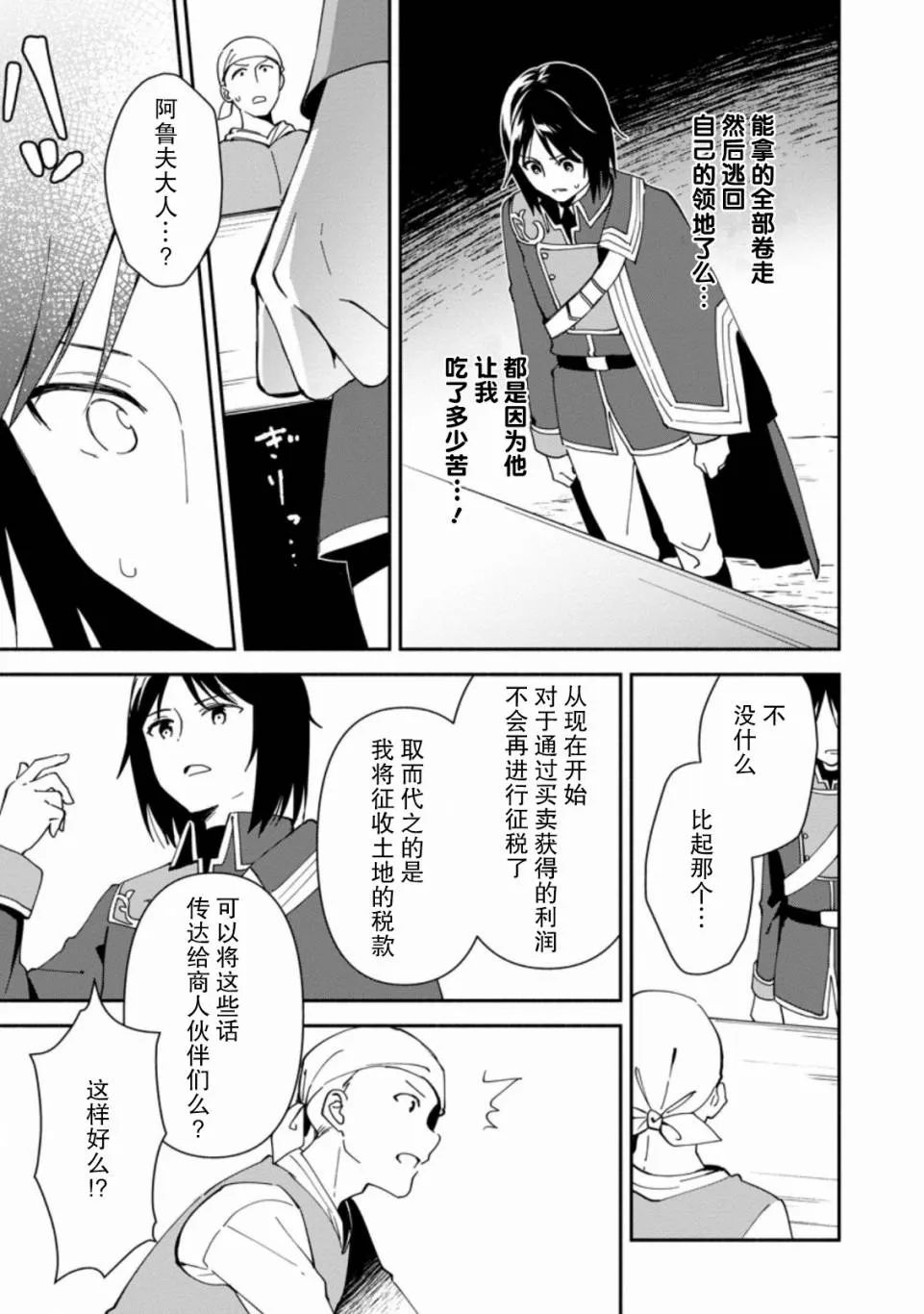 第02话 第23页