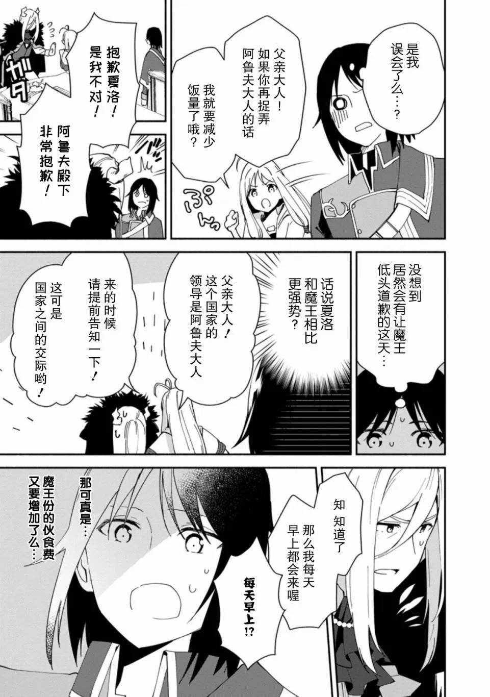 第02话 第27页