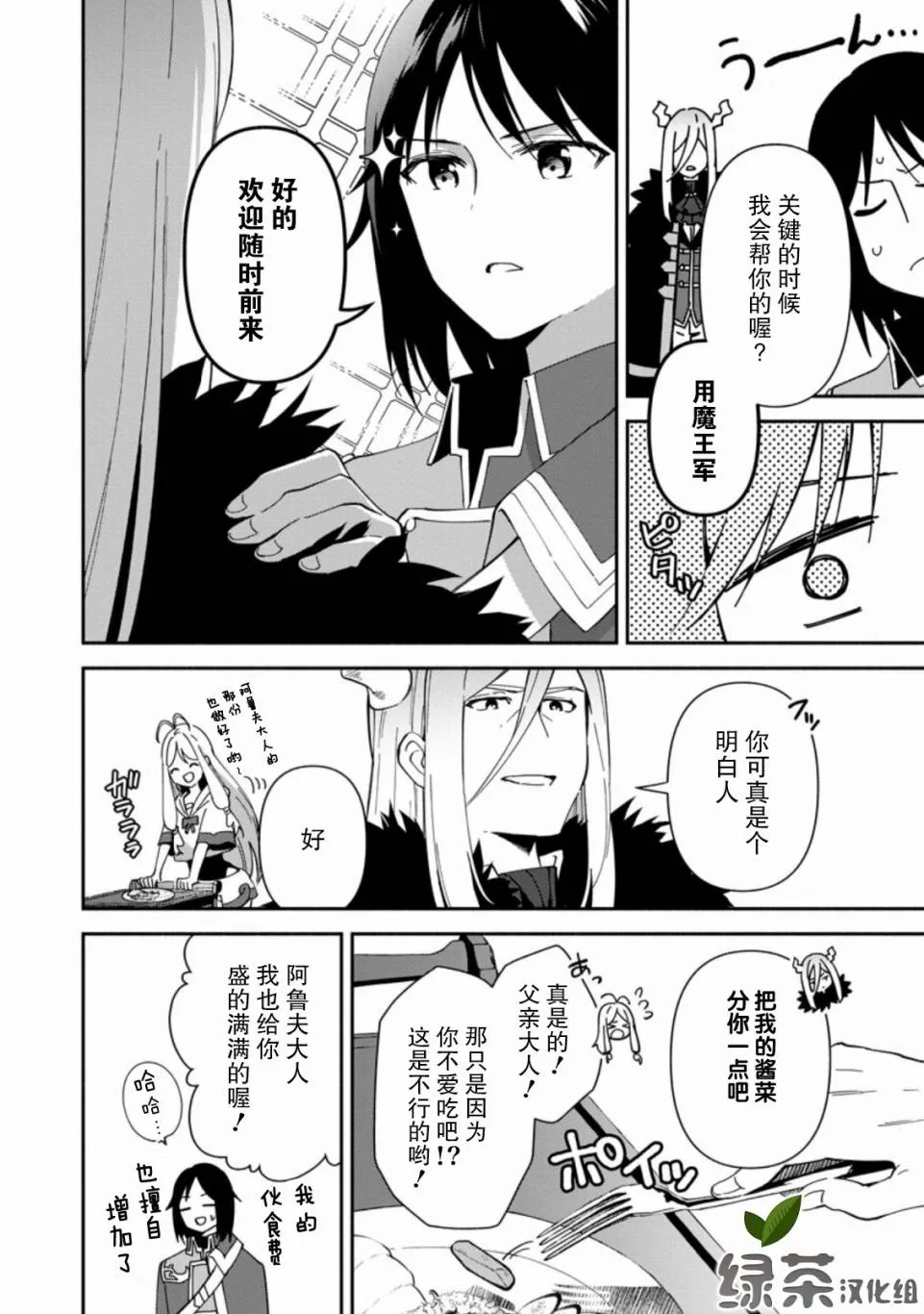 第02话 第28页