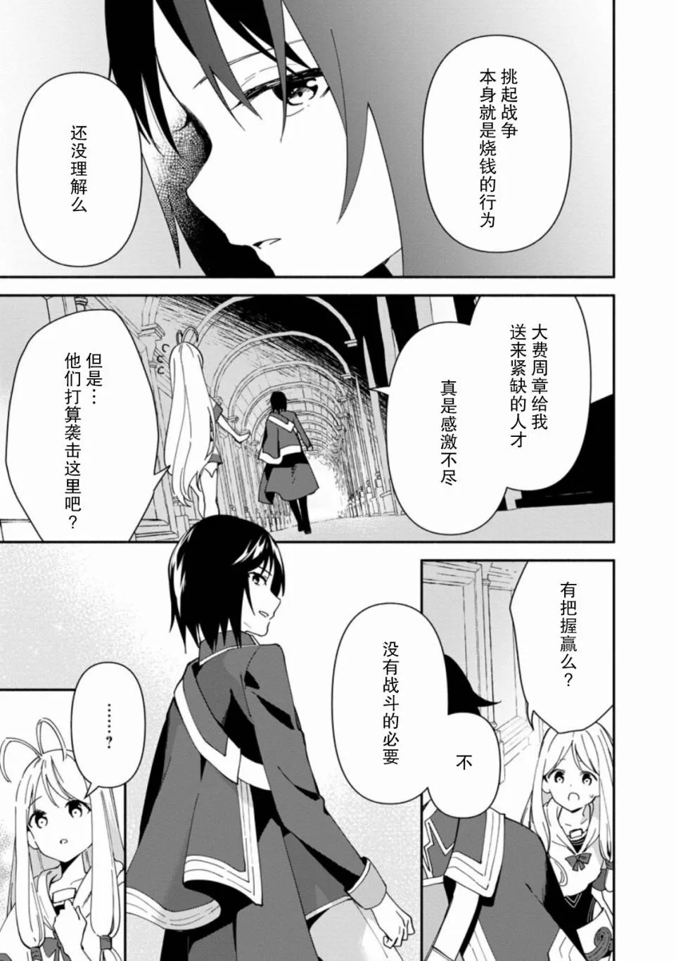 第02话 第31页