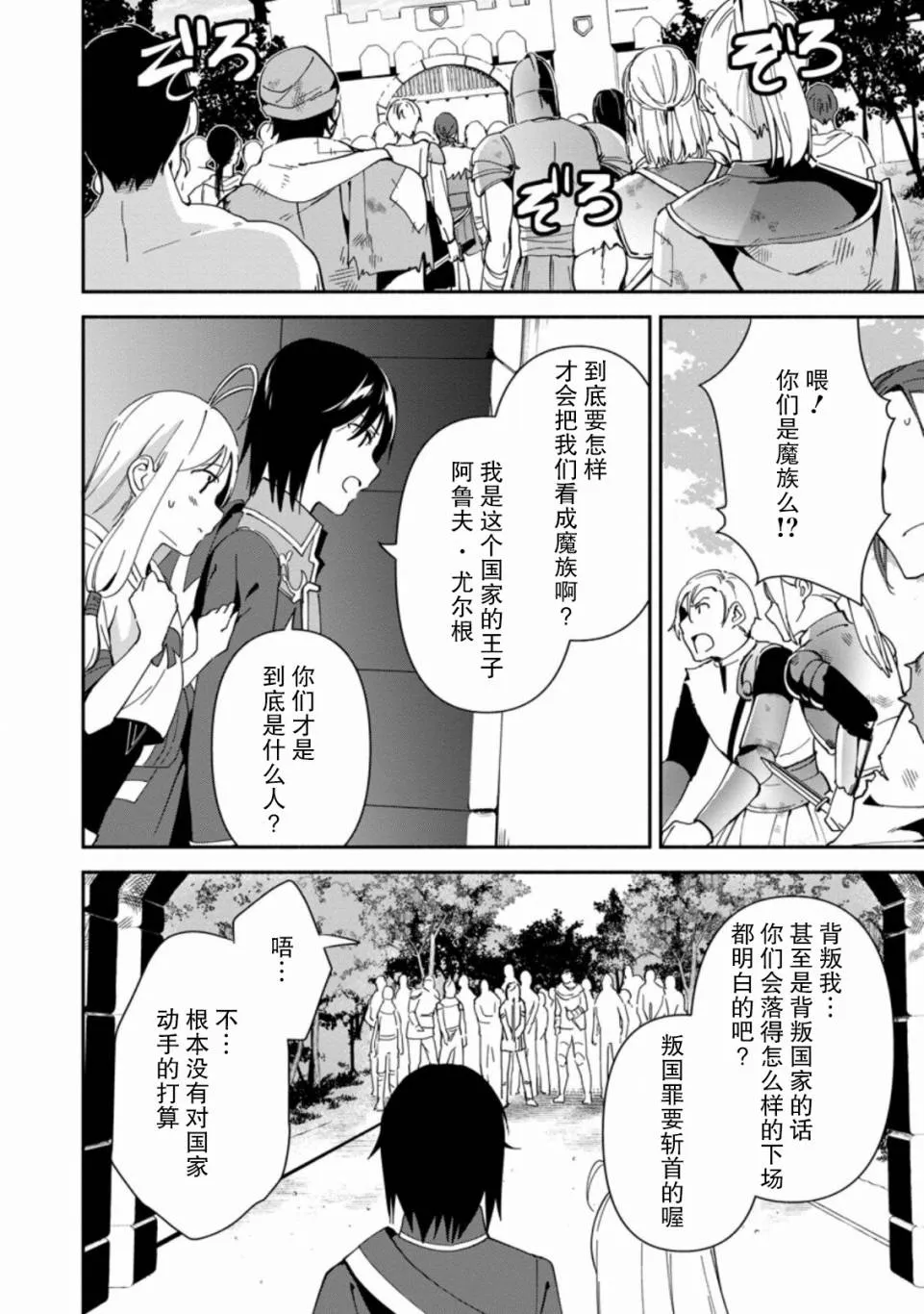 第02话 第32页