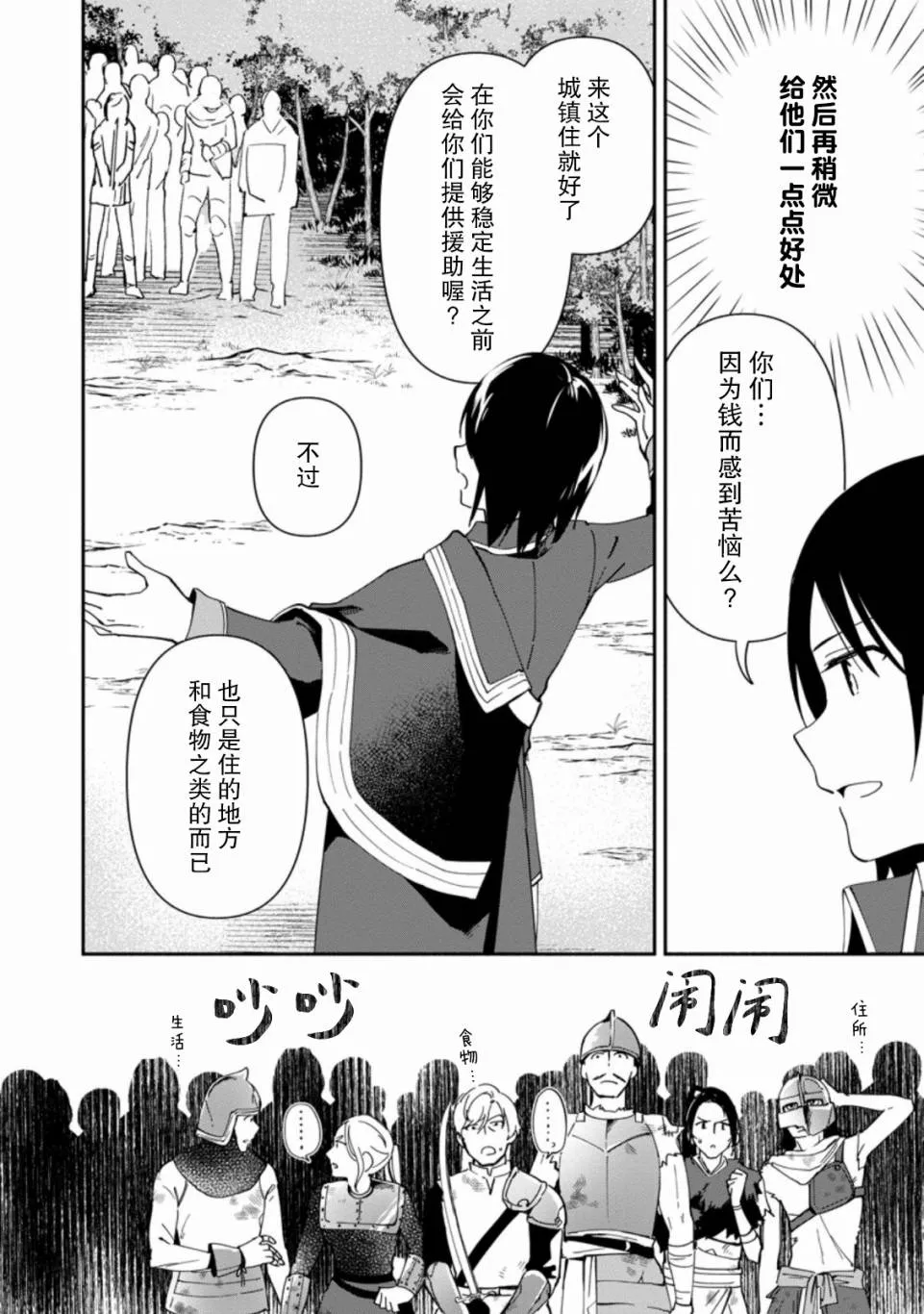 第02话 第34页