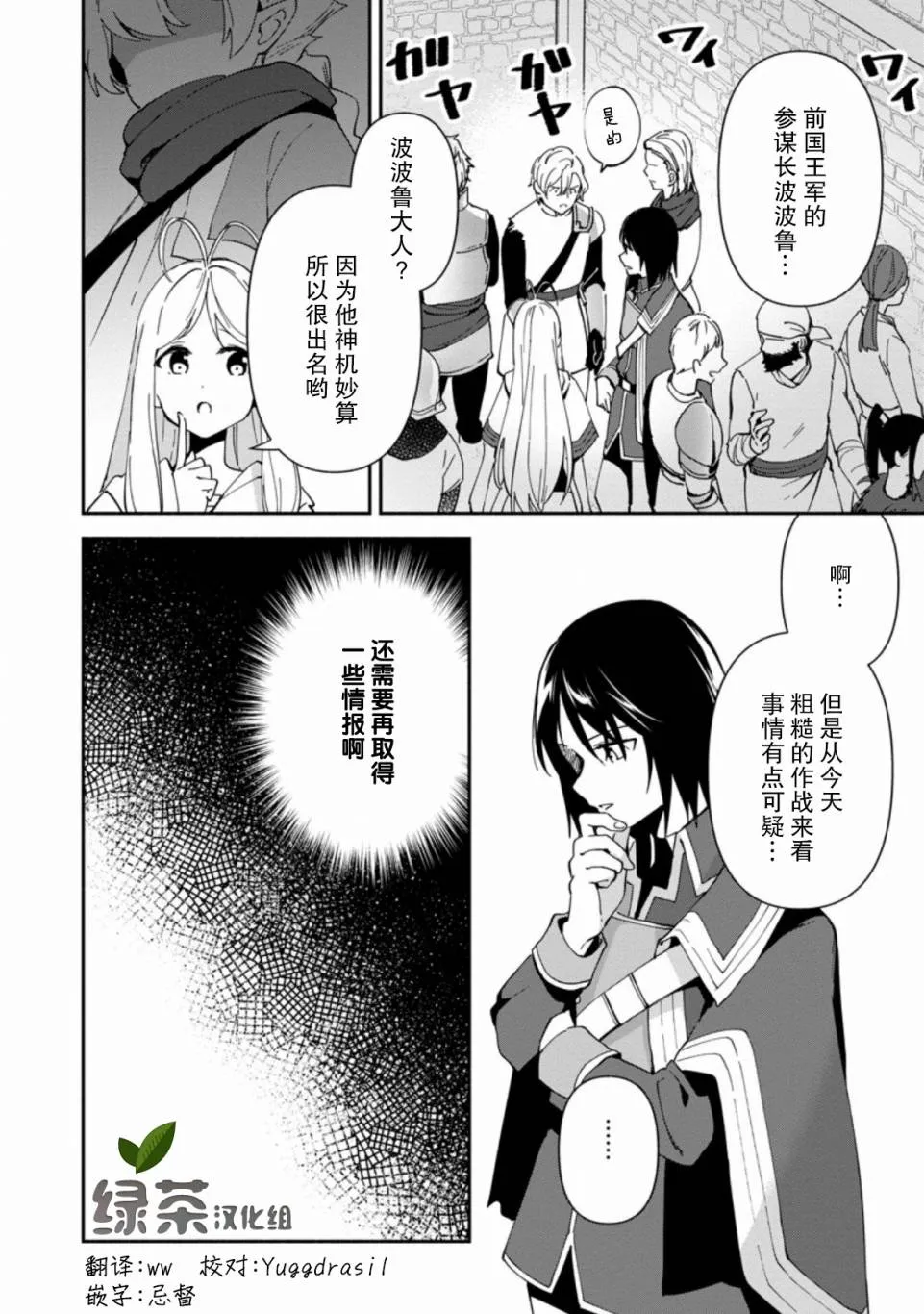 第02话 第36页