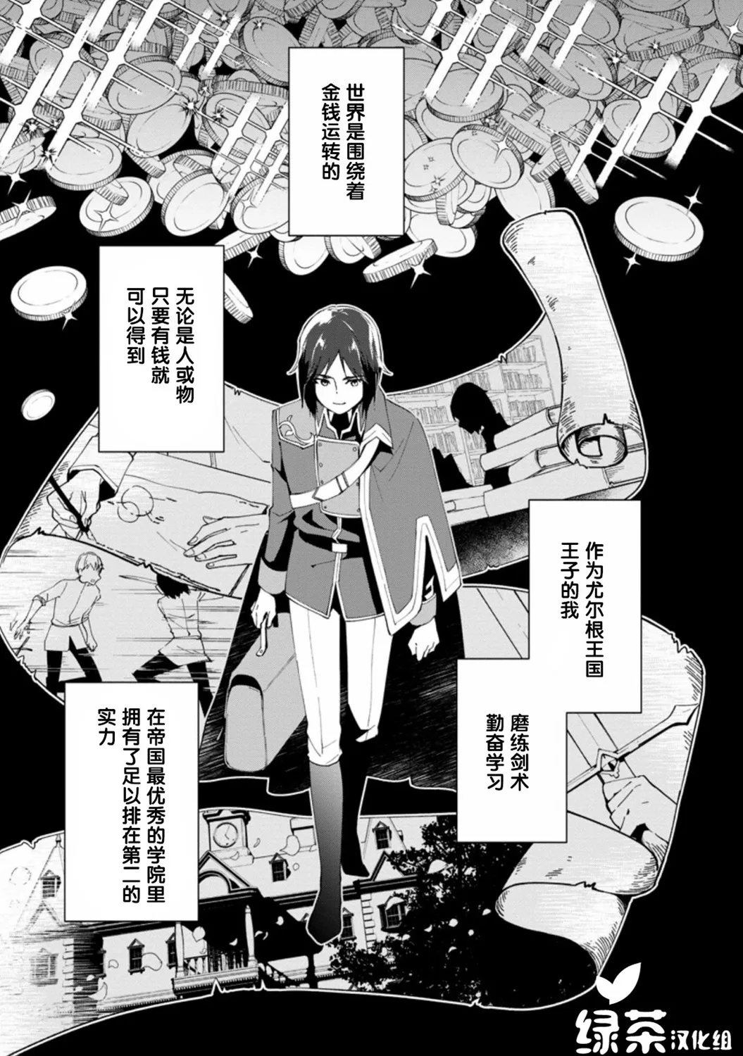 第01话 第1页