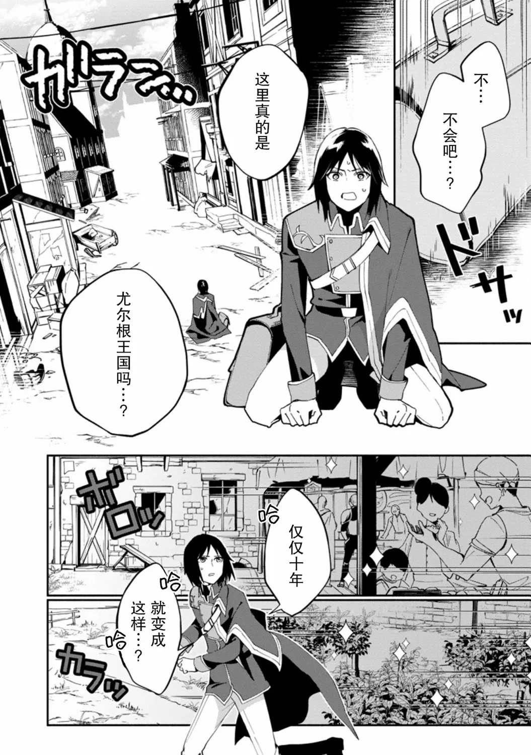 第01话 第3页