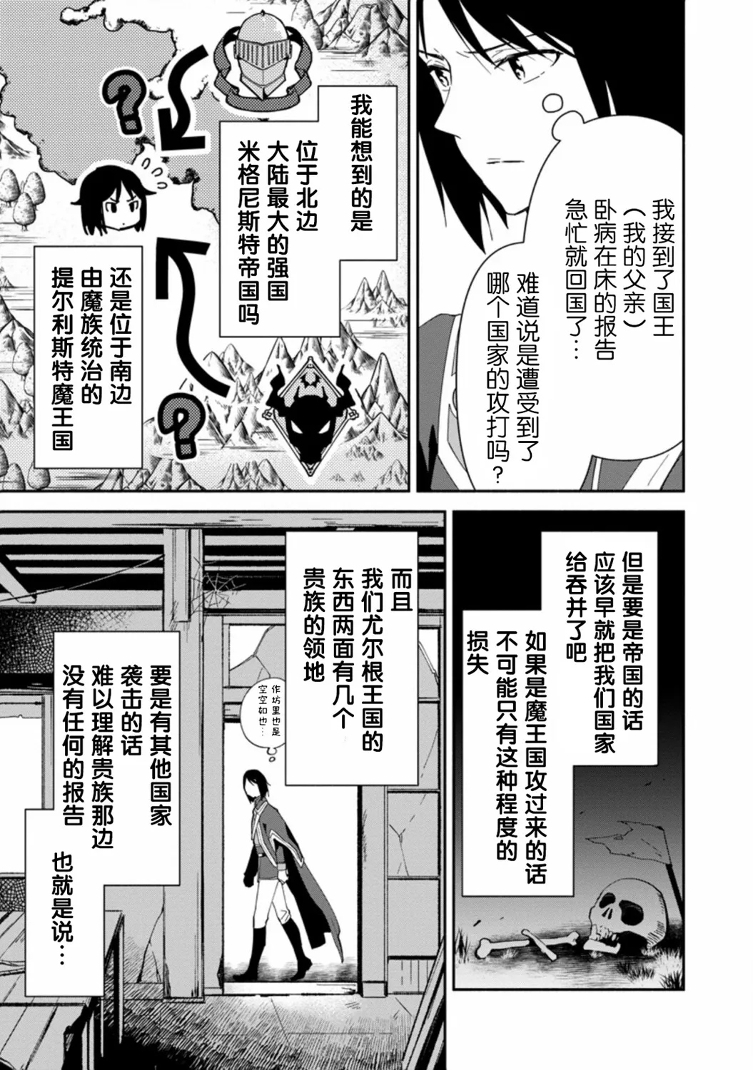 第01话 第4页