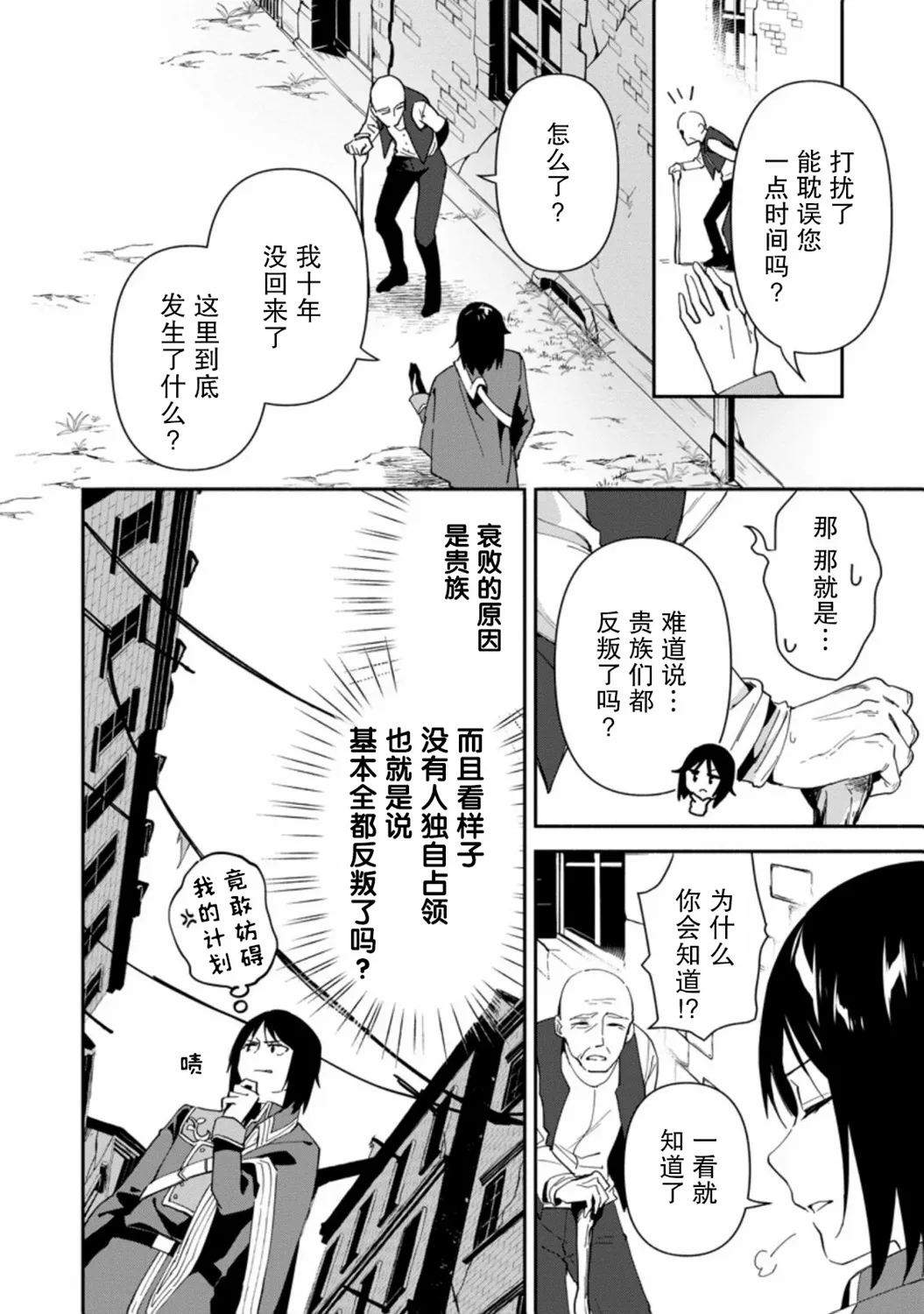 第01话 第5页
