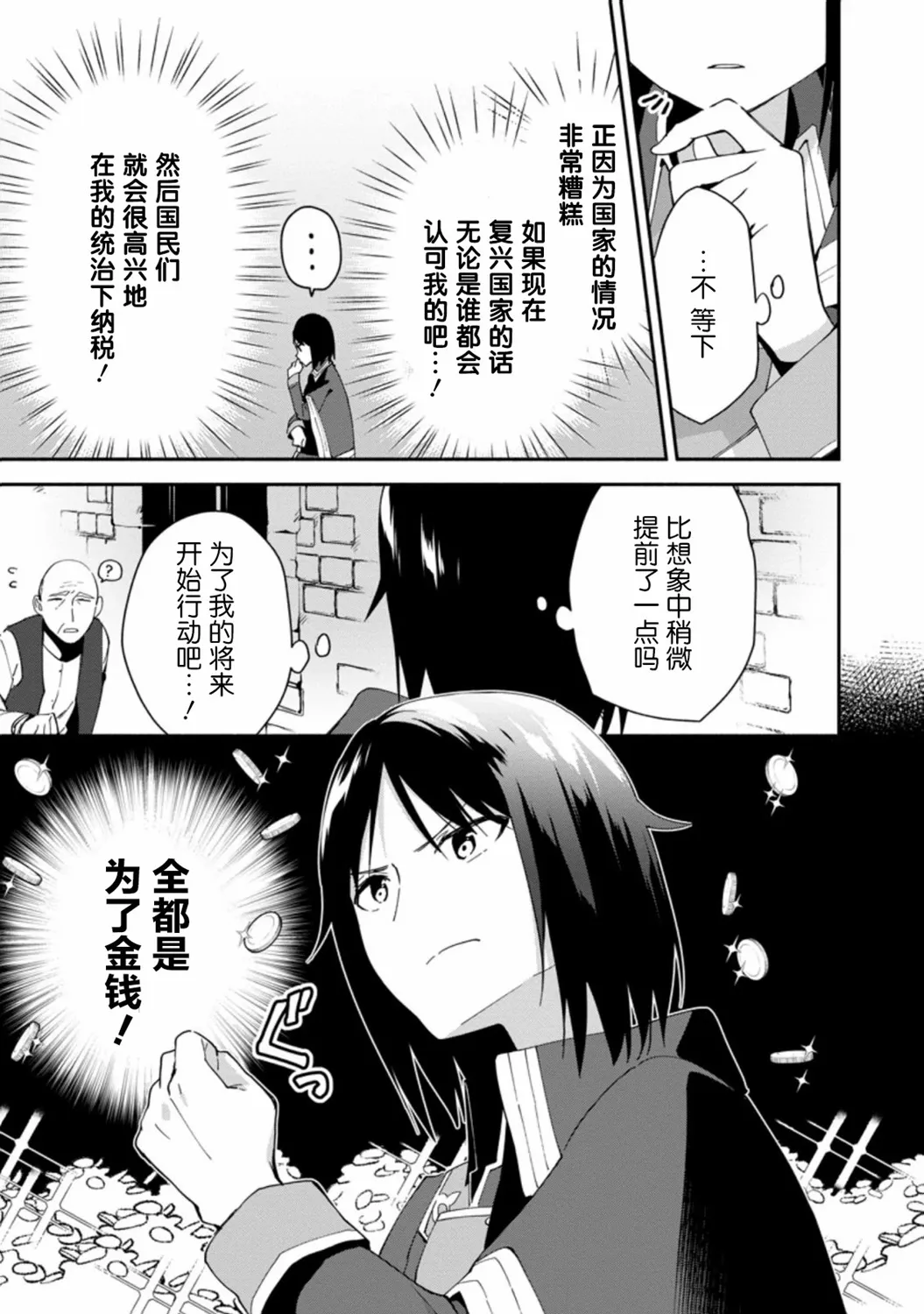 第01话 第6页
