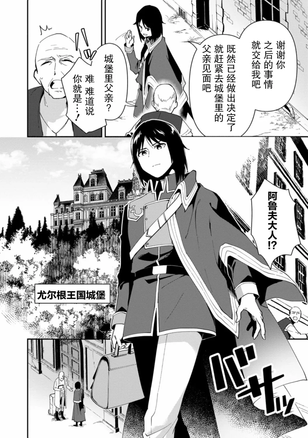 第01话 第7页