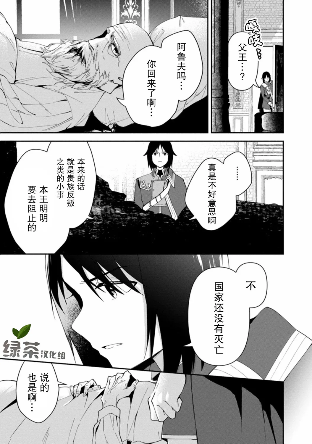 第01话 第8页
