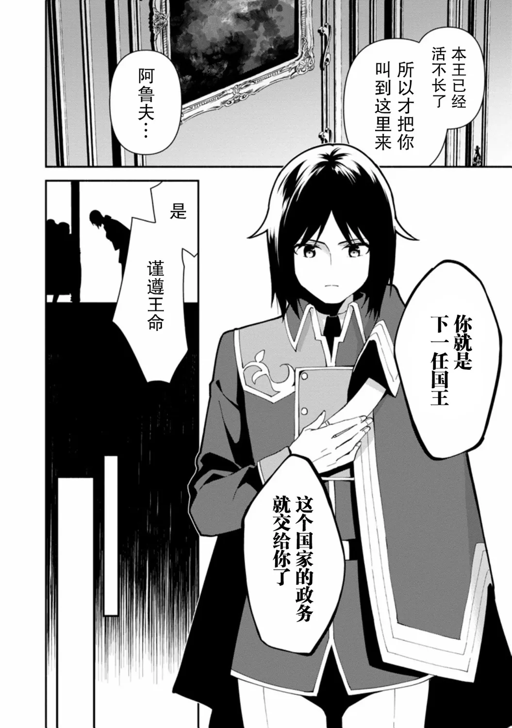 第01话 第9页