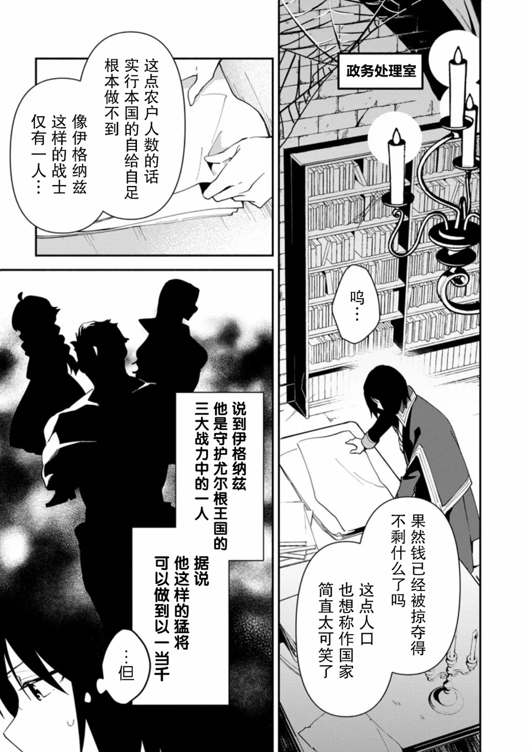 第01话 第10页