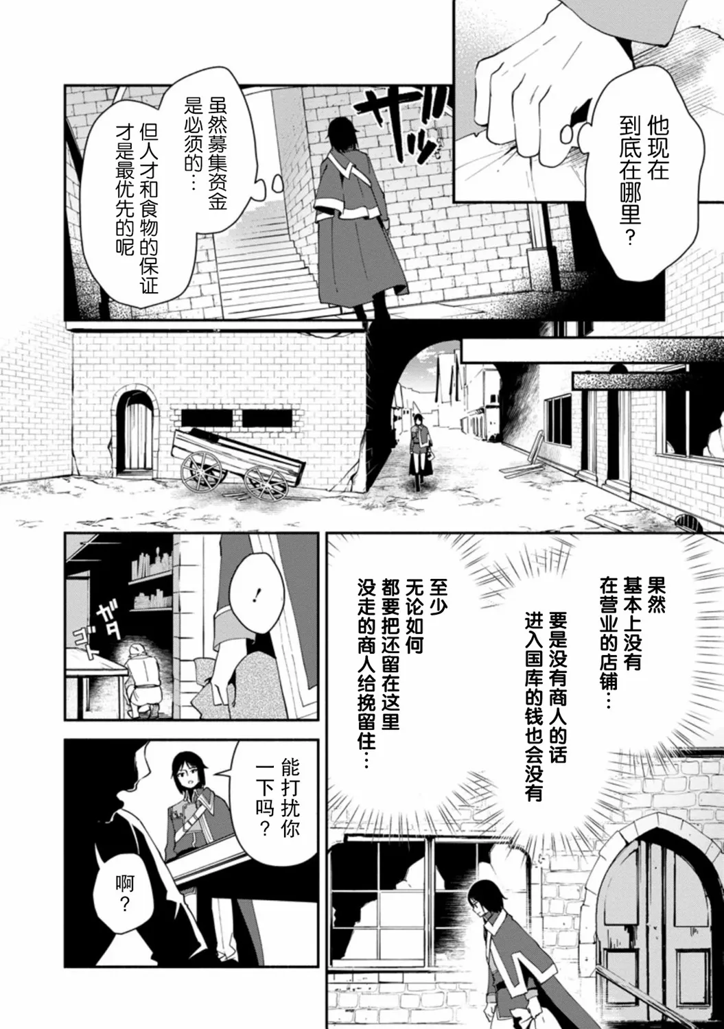 第01话 第11页