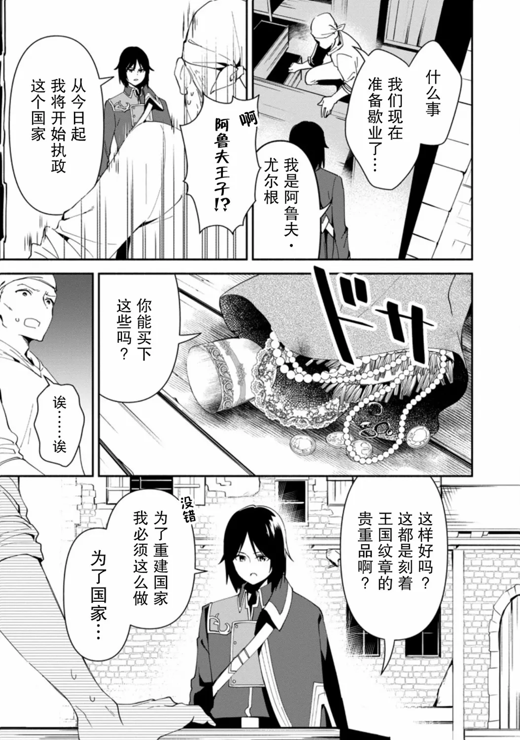 第01话 第12页
