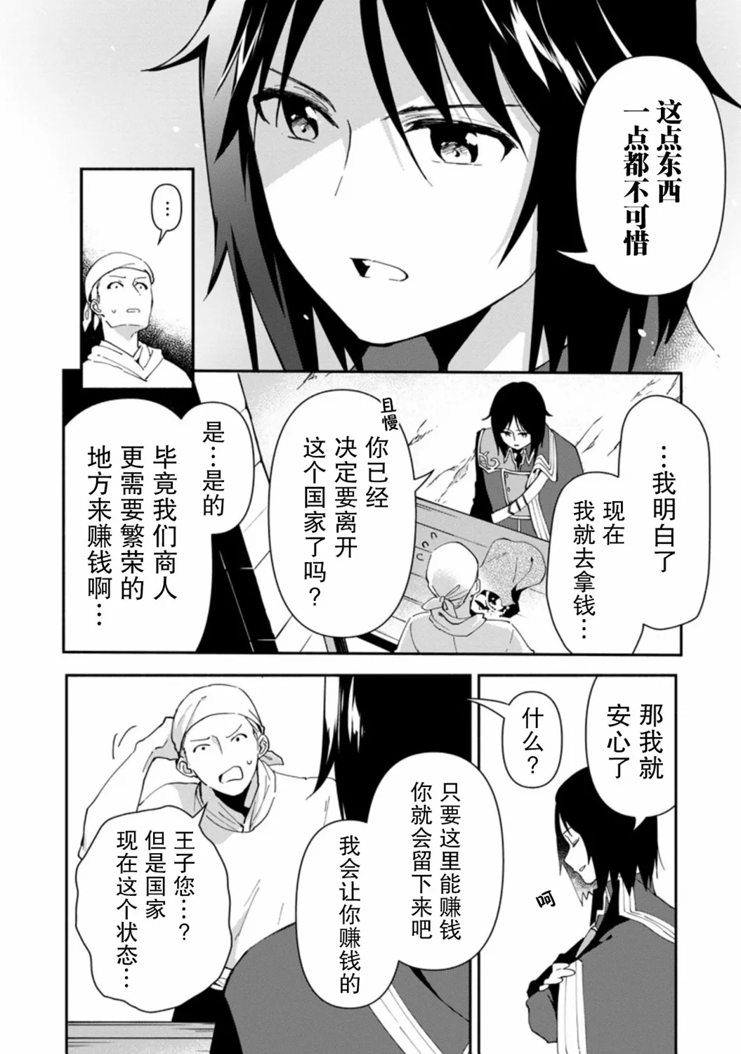 第01话 第13页